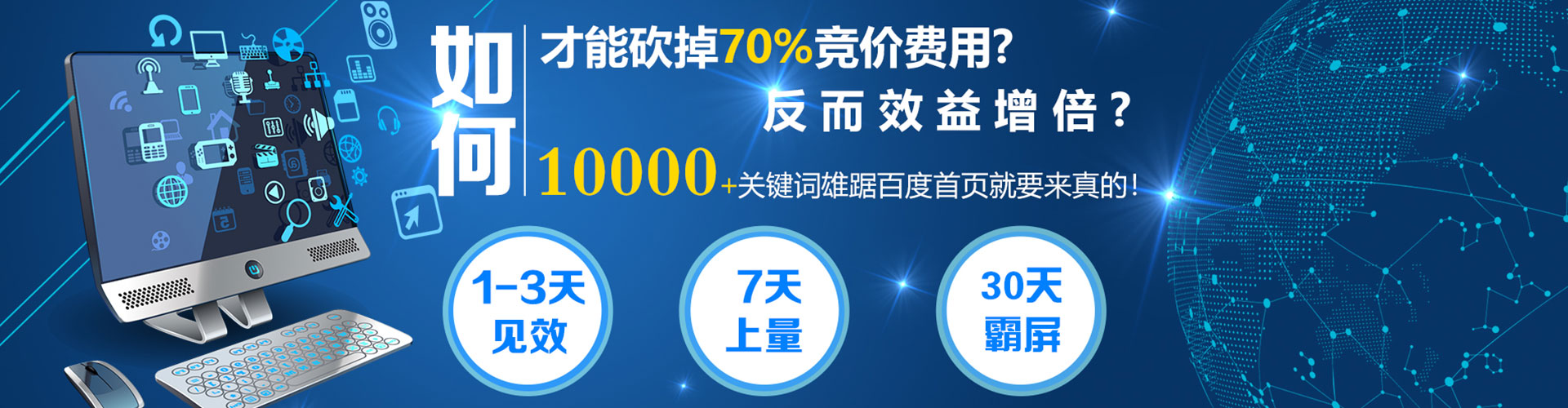 眉县推广信息流